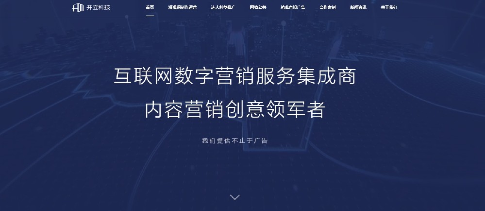 开立网络官方网站正式上线